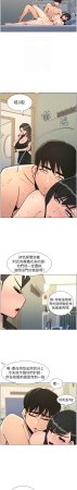 韩漫 兄妹的秘密授课A Secret Lesson With My Younger Sister 84-103 中文连载中 - Page 204