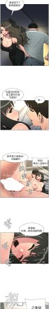 韩漫 兄妹的秘密授课A Secret Lesson With My Younger Sister 84-103 中文连载中 - Page 205