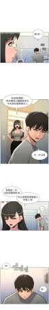 韩漫 兄妹的秘密授课A Secret Lesson With My Younger Sister 84-103 中文连载中 - Page 208
