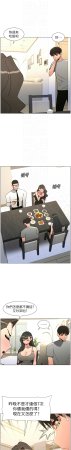 韩漫 兄妹的秘密授课A Secret Lesson With My Younger Sister 84-103 中文连载中 - Page 209