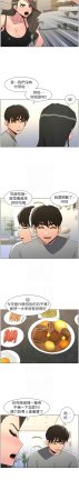 韩漫 兄妹的秘密授课A Secret Lesson With My Younger Sister 84-103 中文连载中 - Page 210
