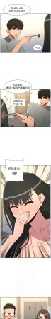 韩漫 兄妹的秘密授课A Secret Lesson With My Younger Sister 84-103 中文连载中 - Page 211