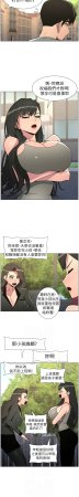 韩漫 兄妹的秘密授课A Secret Lesson With My Younger Sister 84-103 中文连载中 - Page 215