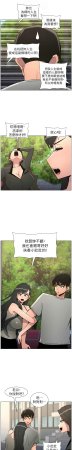 韩漫 兄妹的秘密授课A Secret Lesson With My Younger Sister 84-103 中文连载中 - Page 216