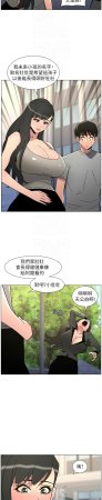 韩漫 兄妹的秘密授课A Secret Lesson With My Younger Sister 84-103 中文连载中 - Page 217