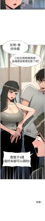 韩漫 兄妹的秘密授课A Secret Lesson With My Younger Sister 84-103 中文连载中 - Page 218
