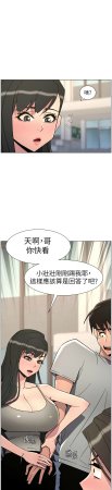 韩漫 兄妹的秘密授课A Secret Lesson With My Younger Sister 84-103 中文连载中 - Page 221