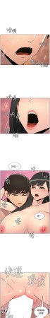 韩漫 兄妹的秘密授课A Secret Lesson With My Younger Sister 84-103 中文连载中 - Page 223