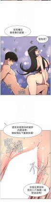 韩漫 兄妹的秘密授课A Secret Lesson With My Younger Sister 84-103 中文连载中 - Page 225