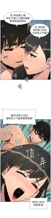 韩漫 兄妹的秘密授课A Secret Lesson With My Younger Sister 84-103 中文连载中 - Page 226
