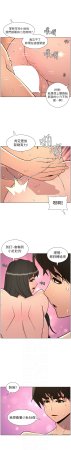 韩漫 兄妹的秘密授课A Secret Lesson With My Younger Sister 84-103 中文连载中 - Page 227