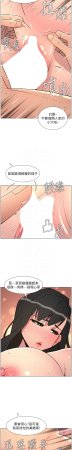 韩漫 兄妹的秘密授课A Secret Lesson With My Younger Sister 84-103 中文连载中 - Page 230