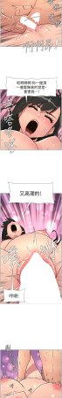 韩漫 兄妹的秘密授课A Secret Lesson With My Younger Sister 84-103 中文连载中 - Page 231
