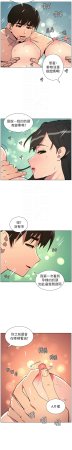 韩漫 兄妹的秘密授课A Secret Lesson With My Younger Sister 84-103 中文连载中 - Page 233