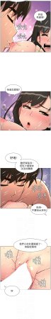 韩漫 兄妹的秘密授课A Secret Lesson With My Younger Sister 84-103 中文连载中 - Page 235