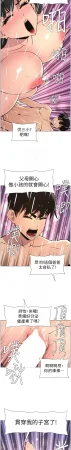 韩漫 兄妹的秘密授课A Secret Lesson With My Younger Sister 84-103 中文连载中 - Page 238