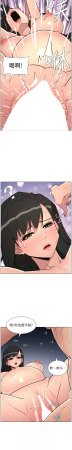 韩漫 兄妹的秘密授课A Secret Lesson With My Younger Sister 84-103 中文连载中 - Page 239