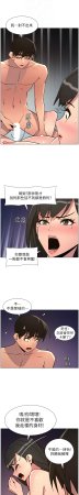 韩漫 兄妹的秘密授课A Secret Lesson With My Younger Sister 84-103 中文连载中 - Page 240