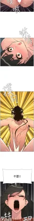 韩漫 兄妹的秘密授课A Secret Lesson With My Younger Sister 84-103 中文连载中 - Page 242