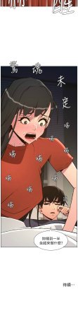 韩漫 兄妹的秘密授课A Secret Lesson With My Younger Sister 84-103 中文连载中 - Page 243