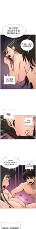 韩漫 兄妹的秘密授课A Secret Lesson With My Younger Sister 84-103 中文连载中 - Page 244