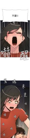 韩漫 兄妹的秘密授课A Secret Lesson With My Younger Sister 84-103 中文连载中 - Page 246