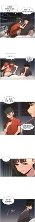 韩漫 兄妹的秘密授课A Secret Lesson With My Younger Sister 84-103 中文连载中 - Page 248