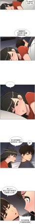 韩漫 兄妹的秘密授课A Secret Lesson With My Younger Sister 84-103 中文连载中 - Page 249