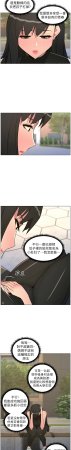 韩漫 兄妹的秘密授课A Secret Lesson With My Younger Sister 84-103 中文连载中 - Page 253