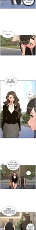 韩漫 兄妹的秘密授课A Secret Lesson With My Younger Sister 84-103 中文连载中 - Page 254