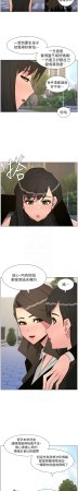 韩漫 兄妹的秘密授课A Secret Lesson With My Younger Sister 84-103 中文连载中 - Page 255