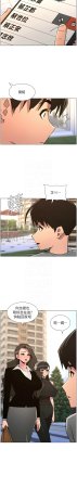 韩漫 兄妹的秘密授课A Secret Lesson With My Younger Sister 84-103 中文连载中 - Page 259