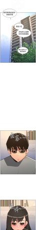 韩漫 兄妹的秘密授课A Secret Lesson With My Younger Sister 84-103 中文连载中 - Page 261
