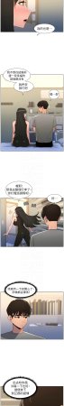韩漫 兄妹的秘密授课A Secret Lesson With My Younger Sister 84-103 中文连载中 - Page 263