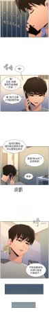 韩漫 兄妹的秘密授课A Secret Lesson With My Younger Sister 84-103 中文连载中 - Page 264