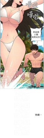 韩漫 兄妹的秘密授课A Secret Lesson With My Younger Sister 84-103 中文连载中 - Page 266