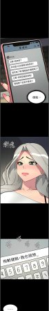 韩漫 兄妹的秘密授课A Secret Lesson With My Younger Sister 84-103 中文连载中 - Page 27