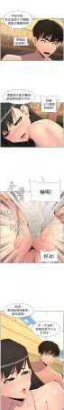 韩漫 兄妹的秘密授课A Secret Lesson With My Younger Sister 84-103 中文连载中 - Page 278