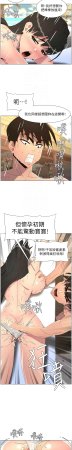 韩漫 兄妹的秘密授课A Secret Lesson With My Younger Sister 84-103 中文连载中 - Page 281