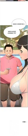 韩漫 兄妹的秘密授课A Secret Lesson With My Younger Sister 84-103 中文连载中 - Page 287