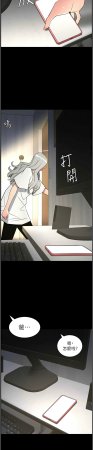 韩漫 兄妹的秘密授课A Secret Lesson With My Younger Sister 84-103 中文连载中 - Page 29