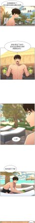 韩漫 兄妹的秘密授课A Secret Lesson With My Younger Sister 84-103 中文连载中 - Page 290