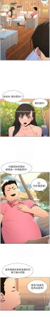 韩漫 兄妹的秘密授课A Secret Lesson With My Younger Sister 84-103 中文连载中 - Page 291