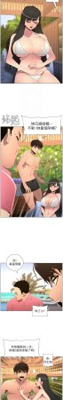 韩漫 兄妹的秘密授课A Secret Lesson With My Younger Sister 84-103 中文连载中 - Page 294