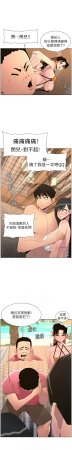 韩漫 兄妹的秘密授课A Secret Lesson With My Younger Sister 84-103 中文连载中 - Page 296