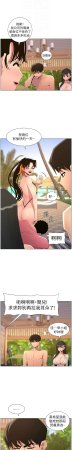 韩漫 兄妹的秘密授课A Secret Lesson With My Younger Sister 84-103 中文连载中 - Page 297
