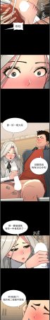 韩漫 兄妹的秘密授课A Secret Lesson With My Younger Sister 84-103 中文连载中 - Page 3