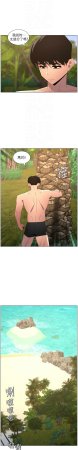 韩漫 兄妹的秘密授课A Secret Lesson With My Younger Sister 84-103 中文连载中 - Page 302