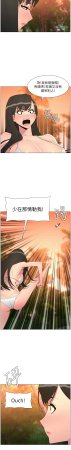 韩漫 兄妹的秘密授课A Secret Lesson With My Younger Sister 84-103 中文连载中 - Page 310