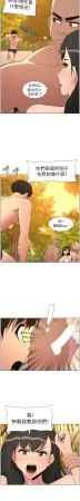 韩漫 兄妹的秘密授课A Secret Lesson With My Younger Sister 84-103 中文连载中 - Page 318